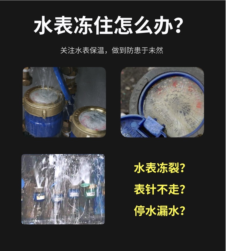水表<a href=http://m.first4dates.com/e/tags/?tagname=%E4%BF%9D%E6%B8%A9%E5%A5%97 target=_blank class=infotextkey>保溫套</a>