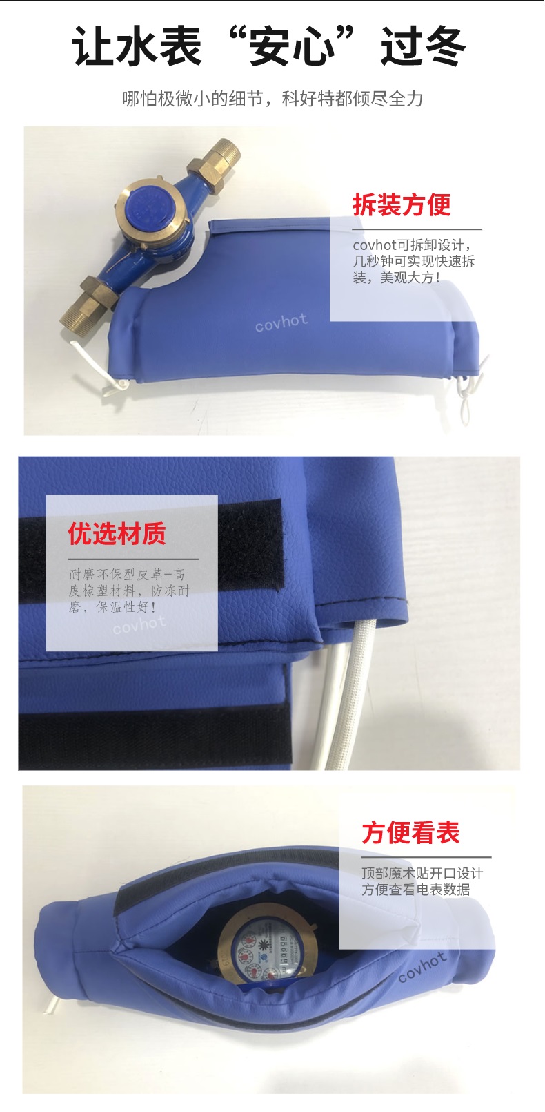 水表<a href=http://m.first4dates.com/e/tags/?tagname=%E4%BF%9D%E6%B8%A9%E5%A5%97 target=_blank class=infotextkey>保溫套</a>