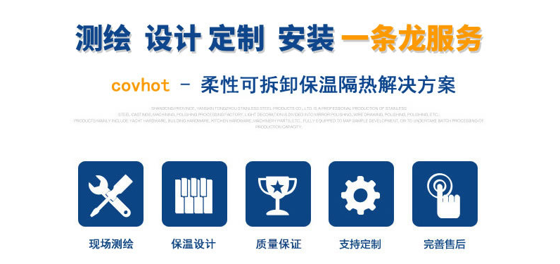 硫化機可拆卸式<a href=http://m.first4dates.com/e/tags/?tagname=%E4%BF%9D%E6%B8%A9%E8%A1%A3 target=_blank class=infotextkey>保溫衣</a>