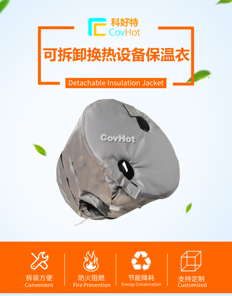 <a href=http://m.first4dates.com/e/tags/?tagname=%E6%8D%A2%E7%83%AD%E5%99%A8%E4%BF%9D%E6%B8%A9 target=_blank class=infotextkey>換熱器保溫</a>套