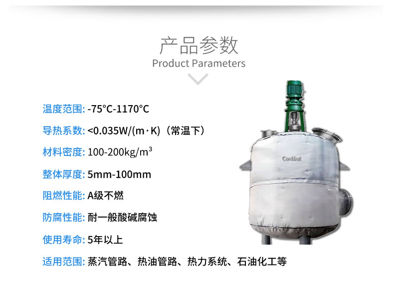 反應釜隔熱<a href=http://m.first4dates.com/e/tags/?tagname=%E4%BF%9D%E6%B8%A9%E5%A5%97 target=_blank class=infotextkey>保溫套</a>