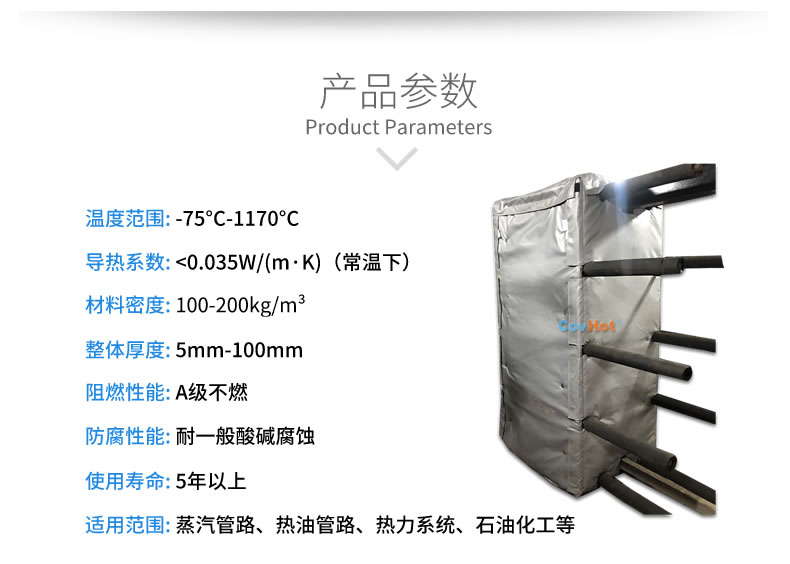 板式<a href=http://m.first4dates.com/e/tags/?tagname=%E6%8D%A2%E7%83%AD%E5%99%A8%E4%BF%9D%E6%B8%A9 target=_blank class=infotextkey>換熱器保溫</a>套