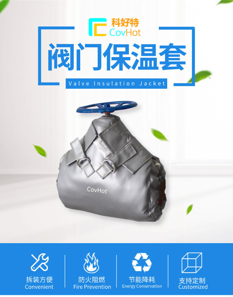 可拆卸式<a href=http://m.first4dates.com/e/tags/?tagname=%E8%AE%BE%E5%A4%87%E4%BF%9D%E6%B8%A9 target=_blank class=infotextkey>設備保溫</a>,<a href=http://m.first4dates.com/e/tags/?tagname=%E8%AE%BE%E5%A4%87%E4%BF%9D%E6%B8%A9 target=_blank class=infotextkey>設備保溫</a>