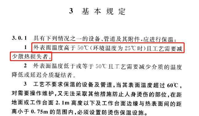 蒸汽<a href=http://m.first4dates.com/e/tags/?tagname=%E9%98%80%E9%97%A8%E4%BF%9D%E6%B8%A9%E5%A5%97 target=_blank class=infotextkey><a href=http://m.first4dates.com/e/tags/?tagname=%E9%98%80%E9%97%A8%E4%BF%9D%E6%B8%A9 target=_blank class=infotextkey>閥門保溫</a>套</a>,蒸汽系統保溫,蒸汽節能