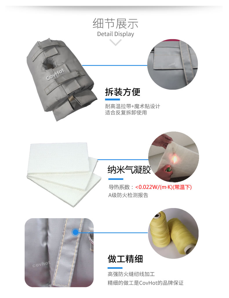 納米氣凝膠<a href=http://m.first4dates.com/e/tags/?tagname=%E4%BF%9D%E6%B8%A9%E5%A5%97 target=_blank class=infotextkey>保溫套</a>,氣凝膠絕熱罩