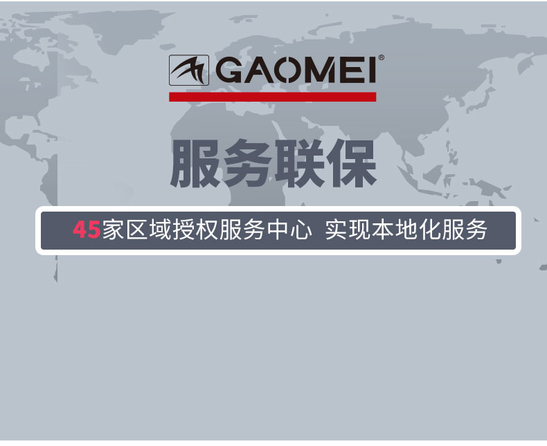 高美沙發清洗機GMS-1服務聯保.jpg